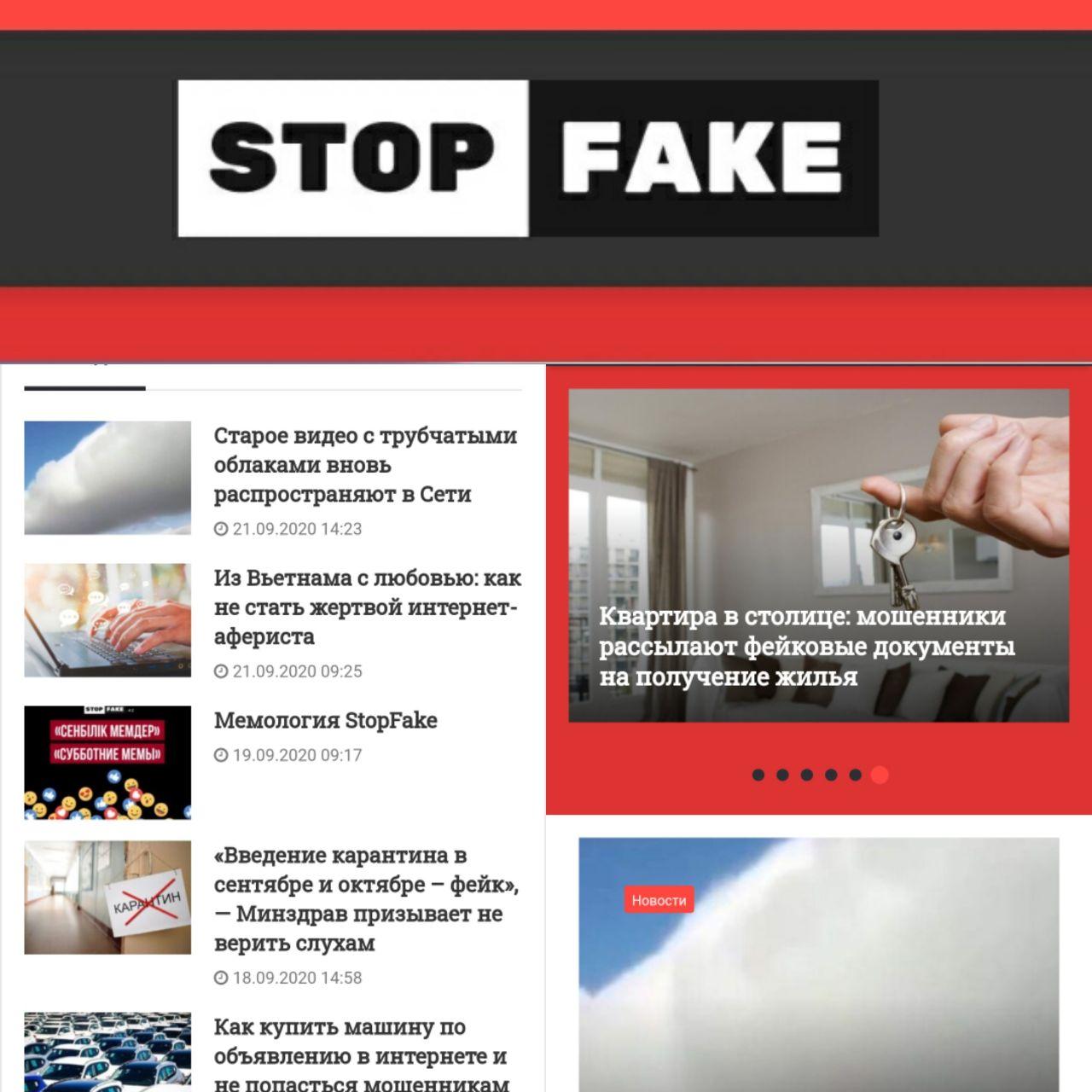 Больше 100 фейковых сообщений развенчал ресурс Stopfake.kz - Жаңа кезең